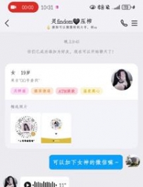 QQ3813537169��Ů����QQ��ѹե��¼