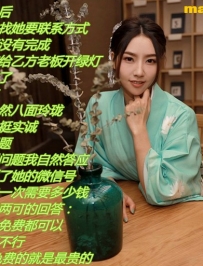 ��ΧŮե���ҵĹ��µ�һ��