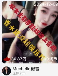 Mechelle��ѩ-ѹեatm-˫Ů������ЬūȾ�Ϲ��(29����)